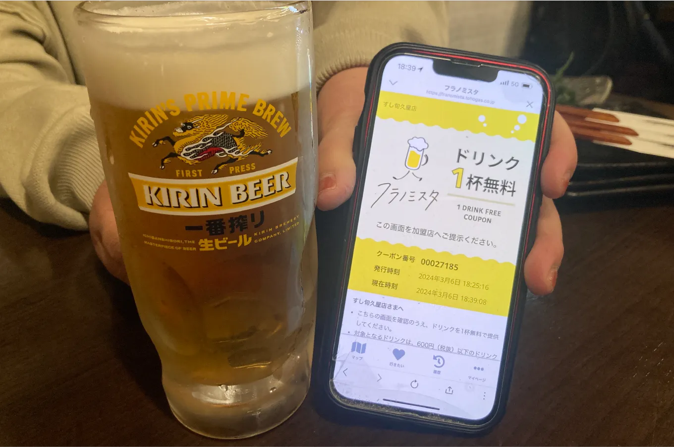 ワンドリンクサブスク「フラノミスタ」で生ビール1杯無料