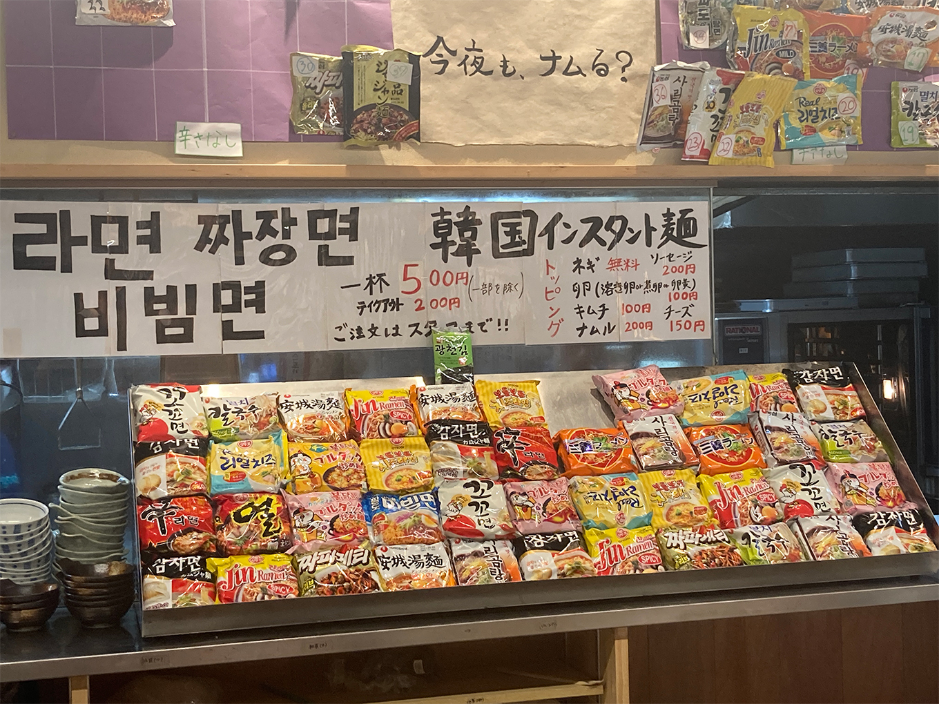 韓国インスタントラーメン