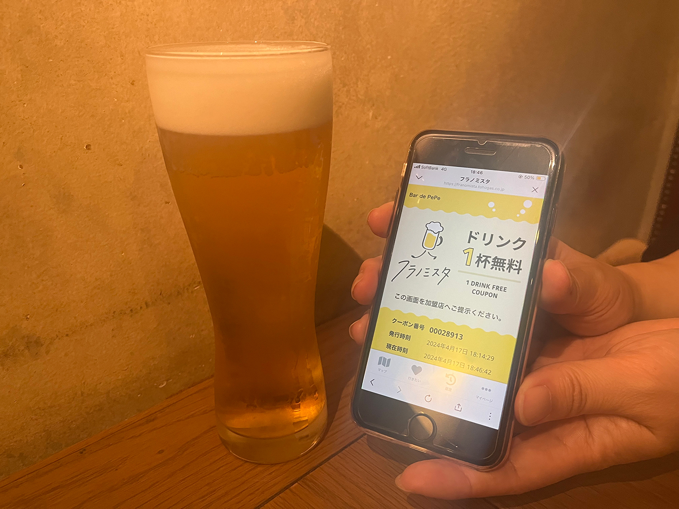 ワンドリンクサブスク「フラノミスタ」を使って無料でビール